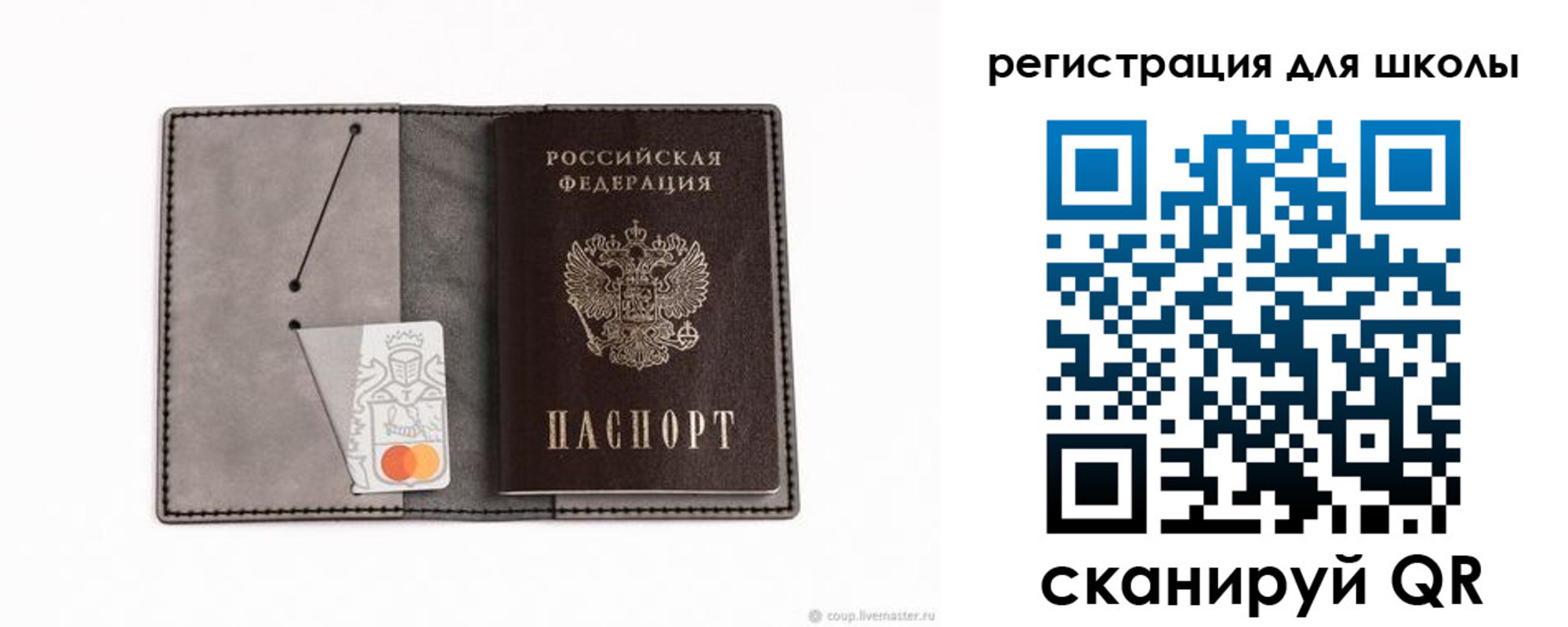 прописка для военкомата в Самаре