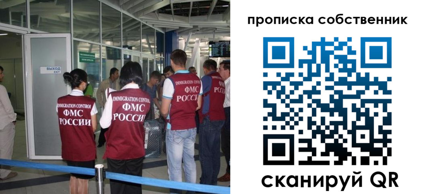 прописка законно в Самаре