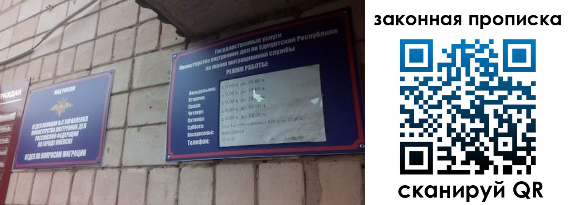 временная регистрация надежно в Самаре