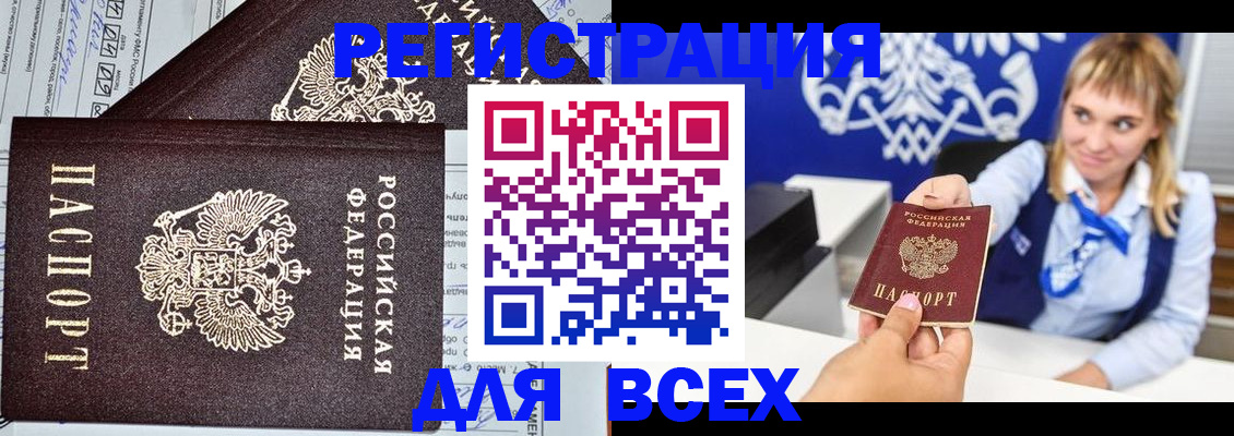 временная регистрация в Самаре