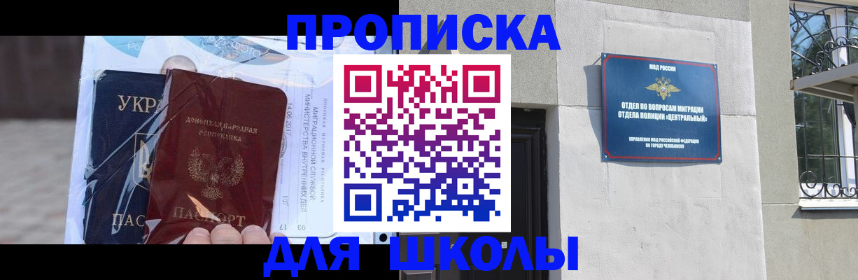 прописка иностранных граждан в Самаре